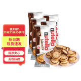 费列罗Nutella能多益巧克力酱榛子夹心饼干 德国进口 办公室零食 41.4g*5袋（便携条装）