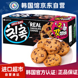 乐天韩国进口巧克力曲奇饼干夹心图层威化软曲奇韩式外国小零食