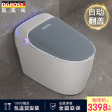 宝生元家用全自动感应智能坐便器卫生间洁具小户型一体虹吸式马桶座便 M90 水晶灰 全自动 305/300mm