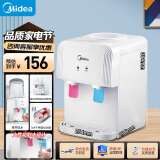 美的（Midea）饮水机 家用台式小型制热饮水机 便携即热烧水壶 桶装水 国家补贴YR1220T【小型迷你台面】
