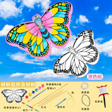 佳茉素描纸风筝diy手工制作材料包手工风筝制作教学材料空白绘画涂色材料包自制风筝DIY蝴蝶风筝材料包