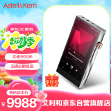 艾利和（Iriver）A&futura SE300 256G R2R架构 A/AB类双放大模式 便携HIFI音乐播放器 无损mp3 铂银色