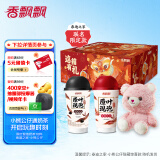 香飘飘原叶现泡惊喜限定年货礼盒 10杯双口味混合装现泡奶茶