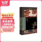 敦煌如是绘 【赠敦煌九样】接续1600年美的历程 一本全览敦煌壁画临摹精品 文津图书奖推荐图书 中国好书入围图书? 敦煌画院 著 敦煌日历 永远的敦煌