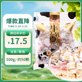 锦大牛轧糖500g/袋装 软牛轧花生糖 糖果奶糖休闲食品 喜糖礼物