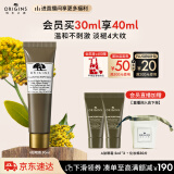 悦木之源（Origins）榆绿木抚纹焕亮A肽晚霜30ml视黄醇烟酰胺面霜保湿抗皱生日礼物