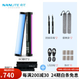 南光（NANLITE）魔光管灯6C柔光rgb棒灯便携led补光灯手持视频摄影光绘棒冰灯 PavoTube II 6C（双灯）+格栅