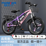 永久（FOREVER） 儿童自行车6-10岁自行车儿童单车儿童自行车小孩自行车儿童山地 车框版|顶配粉|7速+一体轮+后座 20寸【适用身高135-155cm】
