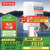 京东京造 零陈水净水器 家用净水机 灵犀1200GProMax 智能触控净水器厨下式直饮机 6.5年陶氏RO膜净饮机