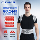 CUYPAS医用成人驼背矫正器男女士矫姿开肩神器纠正脊椎侧弯驼背神器 【灰色】开肩护腰不勒驼背矫姿带男女通用 L【体重130-155斤】