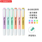 思笔乐（STABILO）【开学必备】乐酷马卡龙荧光笔小学生专用划重点记号笔彩色无毒手抄报叠黄色做笔记手账 6支装