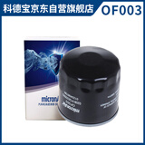 科德宝机油滤清器芯格OF003适用新捷达帕萨特途观晶锐明锐福克斯福睿斯