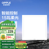 欧普（OPPLE） 集成吊顶led 铝扣板天花板格栅平板灯嵌入式厨房灯厨卫灯 铂朗Ⅲ智控RA95调光调色15瓦铝框 防潮防锈抗油污