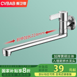 橱卫帮（CVBAB）入墙式水龙头厨房灶台单冷旋转洗菜盆洗碗洗衣池水槽水龙头CV1575