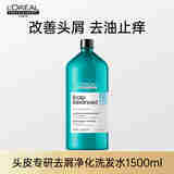 欧莱雅欧莱雅pro专业沙龙去油净澈洗发水超蓬500ml控油蓬松高颅顶洗发露 头皮专研去屑净化洗发水1500ml