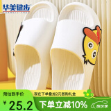 华美健步 卡通ins风踩屎感亲子款凉拖鞋居家室内外浴室厚软底凉拖鞋情侣款HM3311白色40-41码