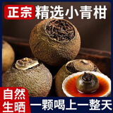 茶叶胖东来超市茶叶店2025新茶自己喝新会小青柑正山金骏眉红茶凤凰单枞太平猴魁漳平水仙明前龙井特级芽 新会小青柑 250克装 京东自有品牌茶叶2025新茶特级另有礼盒装