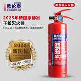 欧伦泰 25年新国标干粉灭火器2kg 商用物业车载家用消防器材 MF/ABCE2