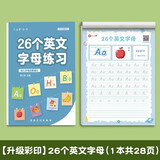 六品堂26个英文字母描红本书写练习人教版英语练字帖