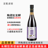 言甄诺丽果酵素原液诺丽原汁纯诺丽酵素汁NONI果汁陶瓷缸诺丽果发酵汁 700ml/瓶