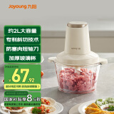 九阳（Joyoung）绞肉机家用绞馅机碎肉机电动多功能料理搅拌打肉饺子肉馅蒜蓉机搅肉机S18-LA305