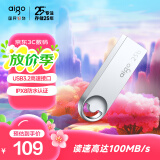 爱国者（aigo）256GB USB3.2 U盘 高速读写防水金属u盘 U312学习办公车载电脑通用移动优盘