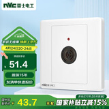 NVC雷士电工 开关插座面板 声光控延时开关带消防开关 N05白色