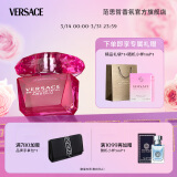 范思哲（VERSACE）侯明昊同款臻挚粉钻女士香水50ml 节日礼物生日礼物送女友 浓香水