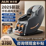 奥克斯按摩椅家用按摩椅太空舱2024全身按摩全自动零重力小型电动智能多功能十大品牌按摩椅按摩沙发C300 【蓝灰色C300】4D仿生机械手-新升级4头机芯