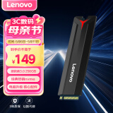 联想（Lenovo）256GB SSD固态硬盘m.2接口(NVMe协议)SL700拯救者PCIe3.0 台式机笔记本通用