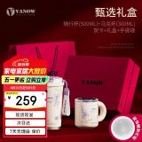 Vanow薰衣草保温杯礼盒水杯子教师节生日礼物女老师高档2024新款