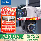 海尔（Haier）高清监控摄像头室外防水监控器360度无死角带夜视全景语音农村室外高清wifi户外防水旋转球机 