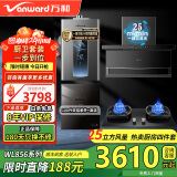 万和（Vanward）厨房四件套油烟机烟灶热消套装WL856顶侧双吸大吸力套装3件家用天燃气灶具燃气热水器13L/16L前十 【四件套C】烟机+G6灶+D5+13升节能恒温 天然气