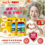 荷兰乳牛心衡瑞护中老年营养奶粉1.6kg礼盒添加牛初乳乳铁蛋白 母亲节送礼