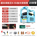 名磊 充电水泵充电式抽水泵农用便携式浇菜地吸水机家用12V抽水机 双核高压泵天能12AH 20米管