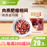 宣威火腿粒粒香火腿丁50g风干发酵云南特产腊味腊肉