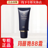 玛丽艳bb霜  玛丽艳BB霜  玛丽艳BB霜