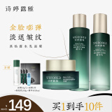 诗婷露雅黑松露提拉紧致弹润套装礼盒 清爽淡化细纹抗皱护肤品化妆品 3件套：水120ml+乳100g+霜50g