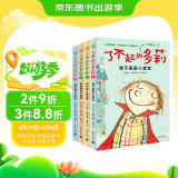 了不起的多莉（全4册）（奇想国畅销小说系列）幼升小、小学一二三年级的必备读物 课外阅读 暑期阅读 课外书