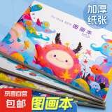 图画本小学生画画本儿童幼儿园专用绘画本涂鸦空白一年级二年级三年级可爱卡通手绘 10本随机（每本24页）