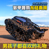 JJRCrc遥控车玩具水陆两栖四驱越野赛车漂移遥控汽车六一儿童节礼物 【武士黑-双遥控】23cm-水陆两栖遥控坦克