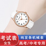 伯恩（BOARRNE）中考高考试专用机械手表男女初中学生高中生发条滑动指针纯机械表 902L-雅白盘白皮带-女表