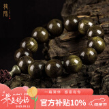 龍隐 金丝楠木手串男满水波阴沉木乌木老料猫眼绿佛珠手链母亲节礼物 猫眼绿料 18mm*13颗