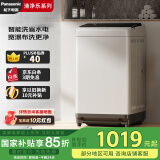 松下（Panasonic）波轮洗衣机全自动8公斤 宿舍租房神器内衣洗衣机家用智能桶自洁 XQB80-3GTPS以旧换新家电国家补贴