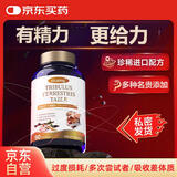 VICARING精氨酸人参牡蛎片鹿鞭玛咖片牡蛎精男士成年人用品补滋90粒/瓶