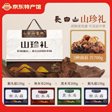 长白山宝地东北菌菇礼盒山珍干货木耳榛蘑香菇猴头菇特产山货大礼包节日礼品 山珍礼盒730g（四种菌菇）