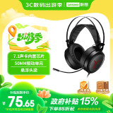 联想（Lenovo）拯救者StarY360 USB7.1声道游戏耳机头戴式有线电脑电竞耳机耳麦 带线控 黑色 畅玩黑神话悟空