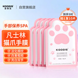 KOOGIS猫爪手膜手套凡士林嫩滑保湿补水手部淡化细纹防干裂护手霜10片