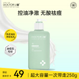 李医生控油祛痘洁面乳深层清洁保湿氨基酸男女士通用洗面奶250g
