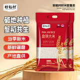 好稻村2024新米上市东北大米盘锦大米新米尝鲜 好米尝着买 5kg*2袋